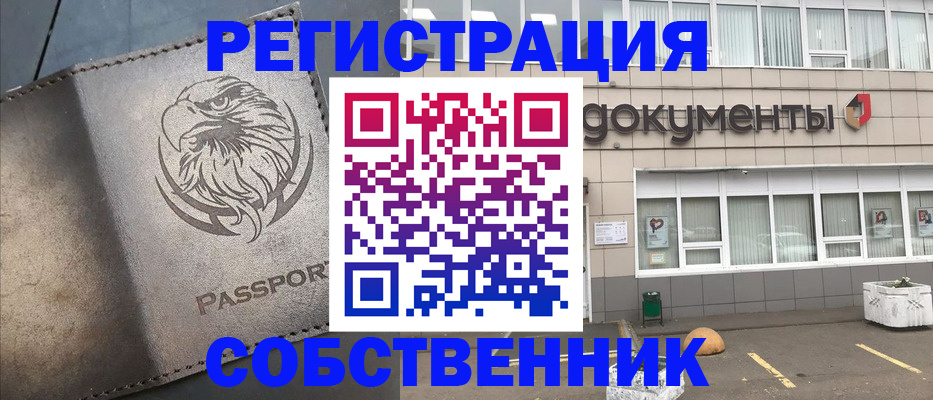 прописка ребенка в Губкине