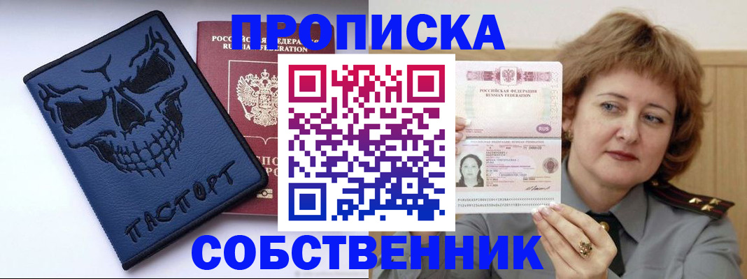 найти адрес прописки в Губкине