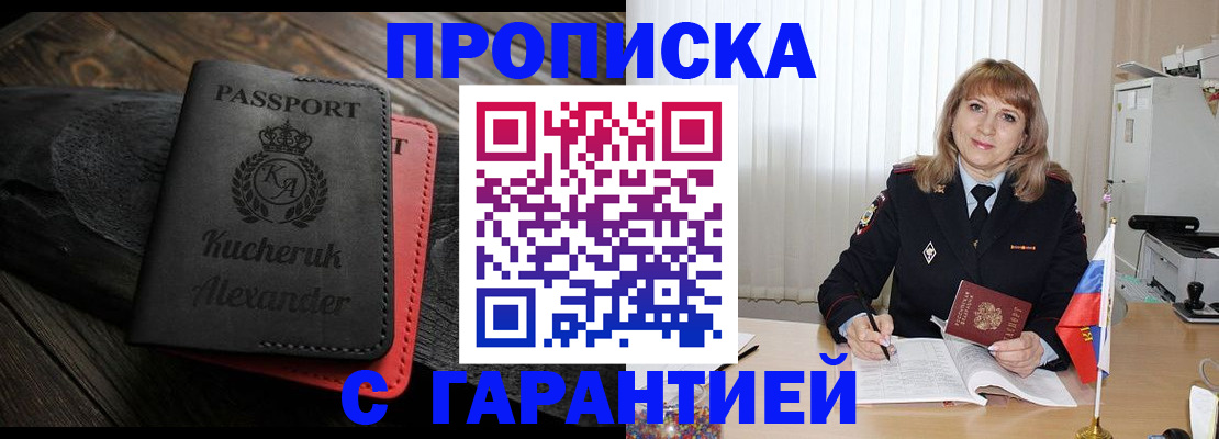 прописка для кредита в Губкине