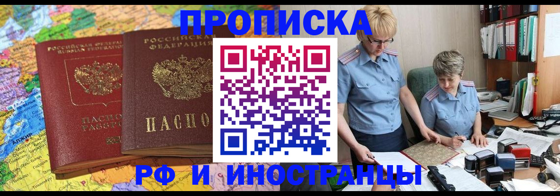 временная прописка в Губкине