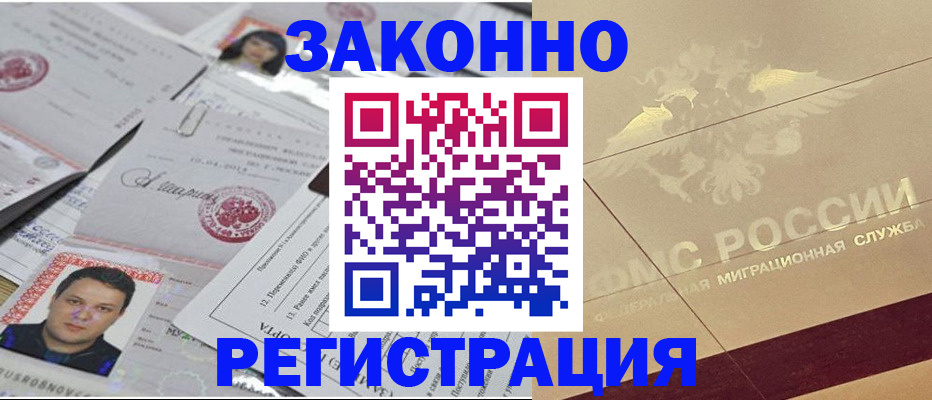прописка регистрация в Губкине